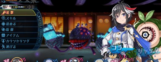 Mary Skelter 2 Growth Systems Detailed