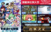 Two New Touhou RPGs Announced