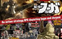 CyberConnect2 Plans Worldwide Release for Its Trilogy of Vengeance