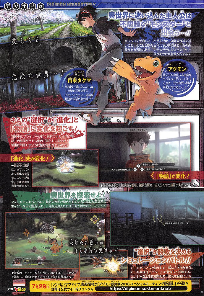 Bandai Announces - RPGamer Digimon Survive Namco