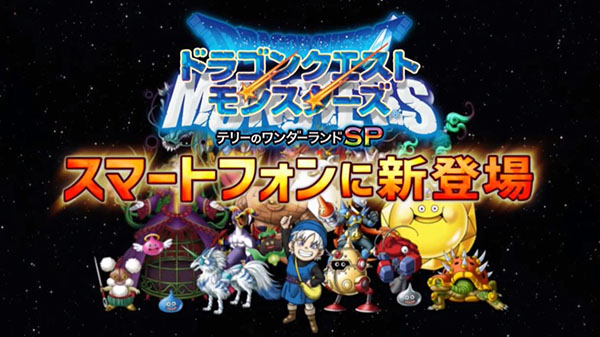 Dragon Quest Monsters in Development for Nintendo Switch