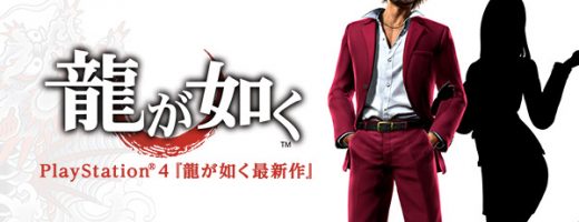 New Yakuza Game in Development for PS4
