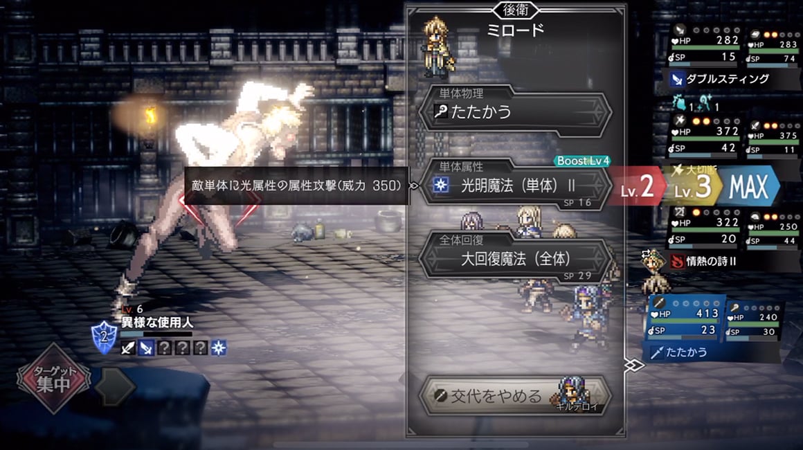 OCTOPATH TRAVELER for iOS and Android Gets Release Date for Japan