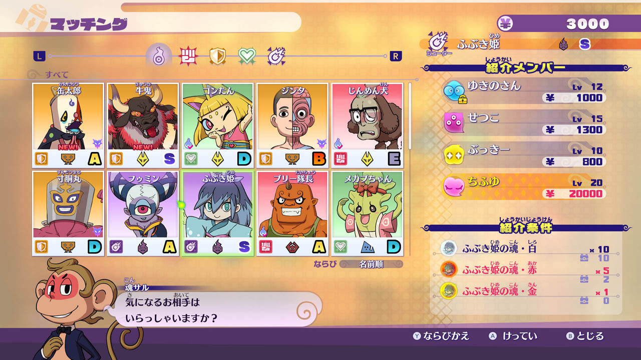 First Yo-kai Watch 4 screenshot, character art