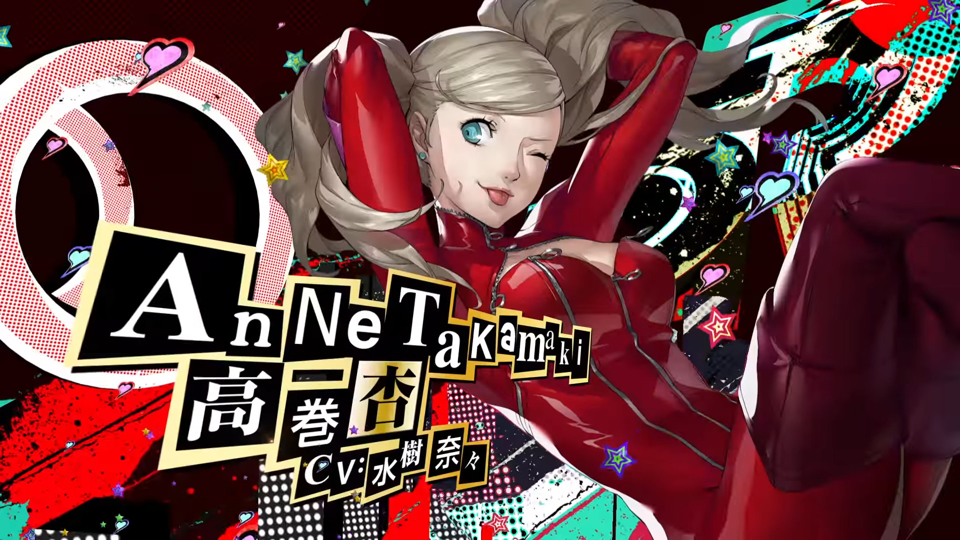 Ann Gets Persona 5 Royal Trailer Treatment Rpgamer