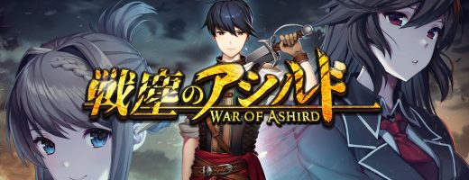 Kickstarter Check-In: War of Ashird