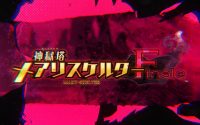 Mary Skelter Finale Opening Movie Released