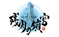 Labyrinth of Zangetsu Launching in Japan This September