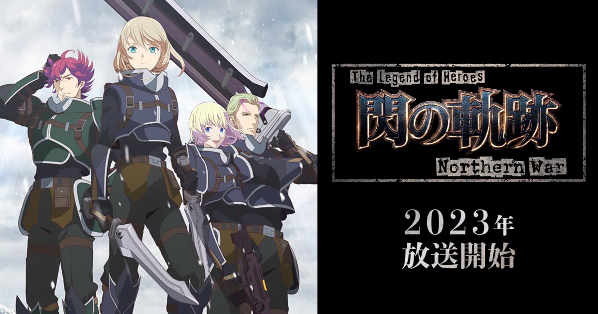 The Legend of Heroes – Sen no Kiseki (Trails of Cold Steel) – Northern War  – episode 2. – animebloggernonichijou