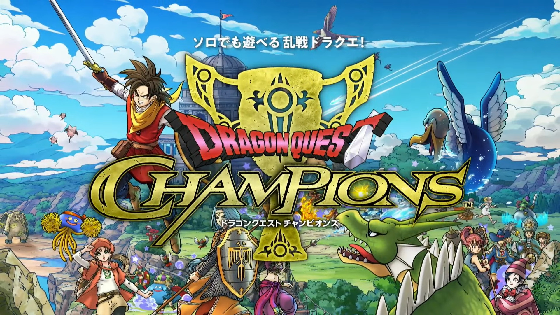 Dragon Quest Champions announced for iOS, Android - Gematsu