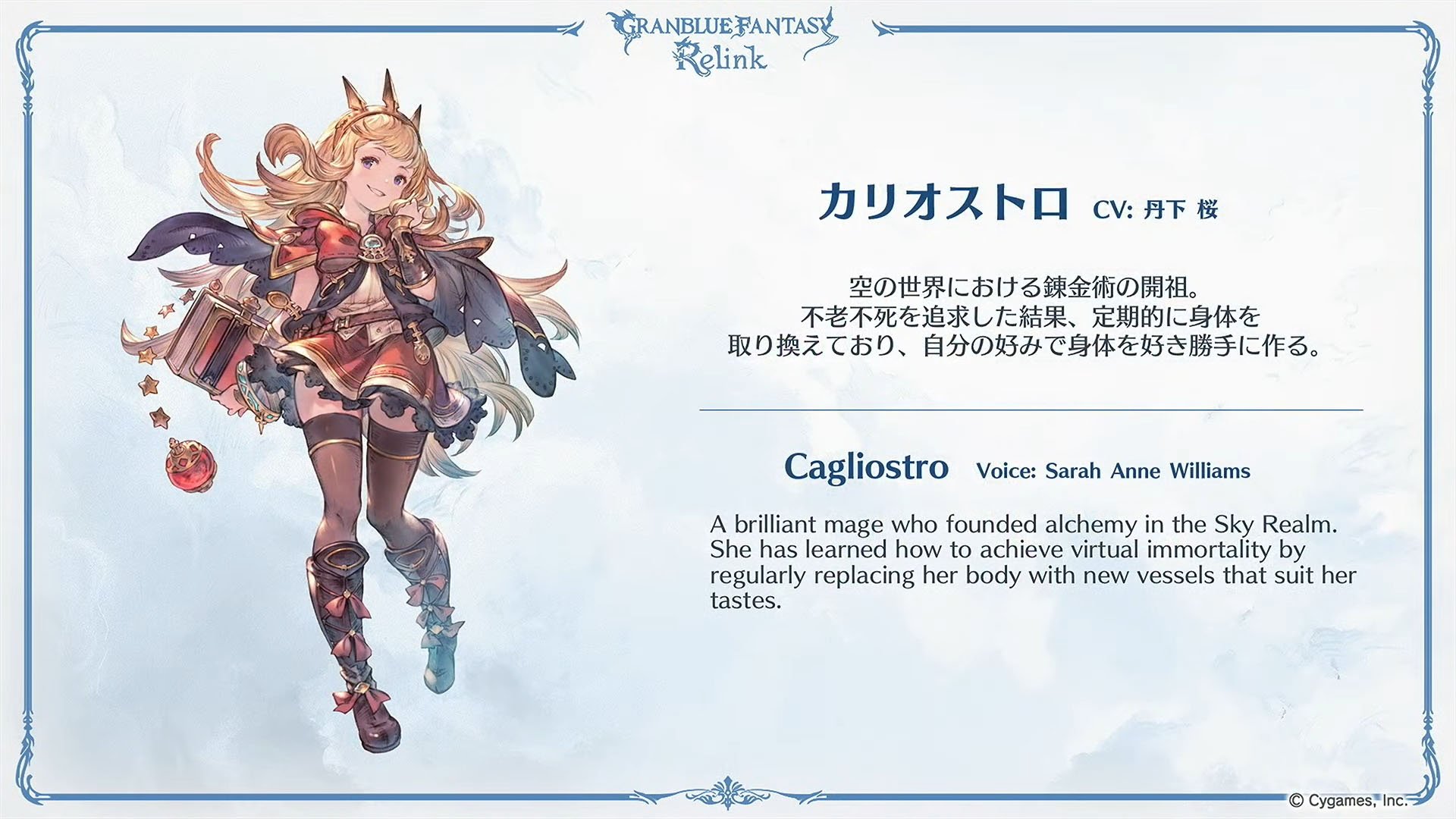 Granblue Fantasy: Relink Launches Worldwide on February 1st, 2024